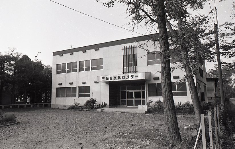1972　三保谷文化センター107.jpg